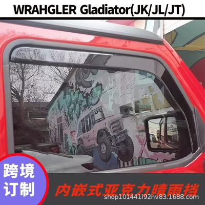 Rain Shield Windowvisor – Rain shield