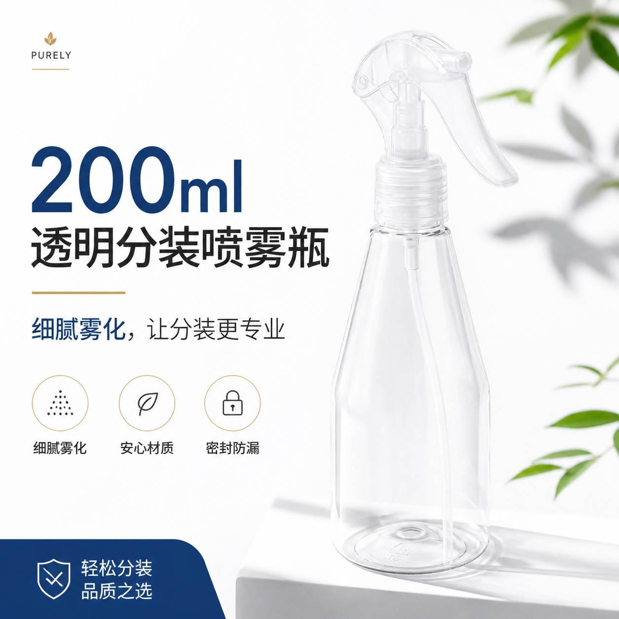 200ml botella de pulverización transparente doméstica mascota limpia maquillaje belleza peluquería jardinería riego botella de pulverización de mascota tipo pistola ratón image 4