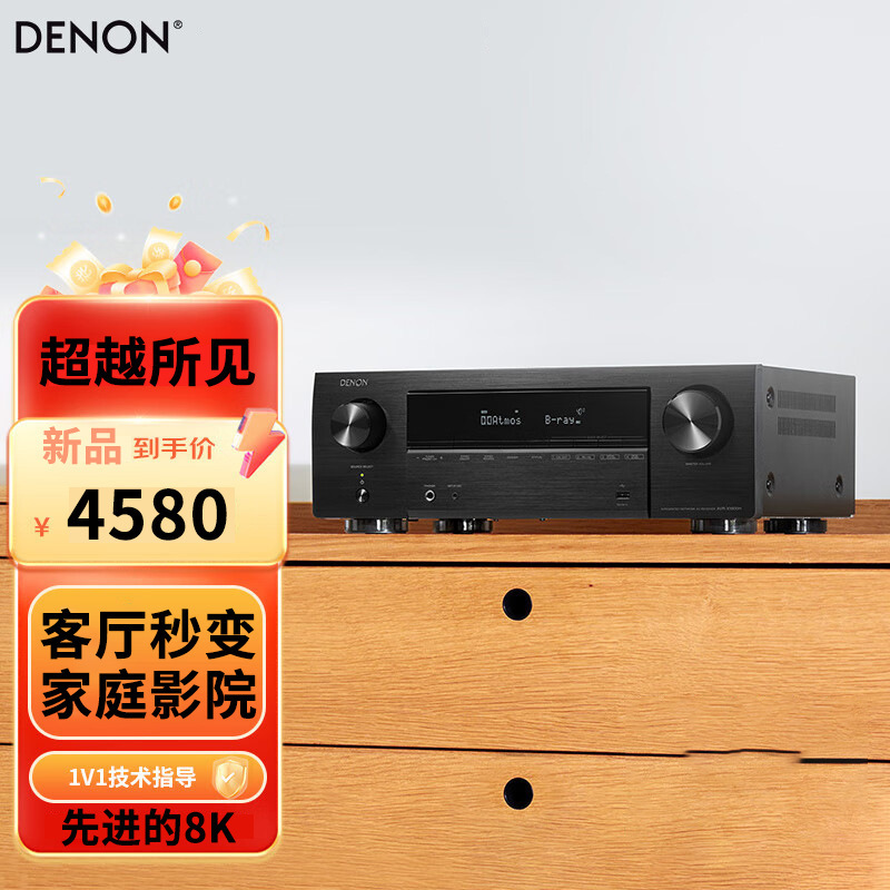 天龙DENON AVR-X1800H 7.2声道家庭影院功放机 8K高清HDMI全景声|undefined