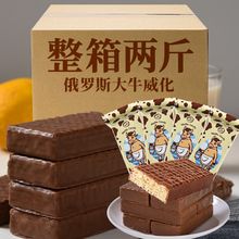 俄罗斯进口大奶牛巧克力威化饼干散装牌牛奶休闲零食品