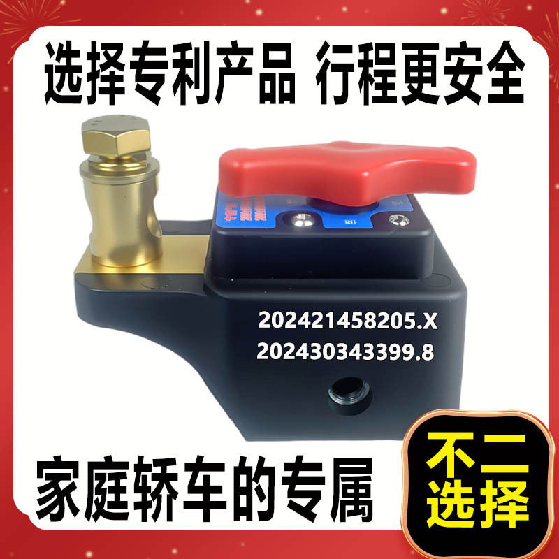 Car battery pure copper thickened power-off switch 12v24v GM truck agricultural engineering vehicle automatic power-off