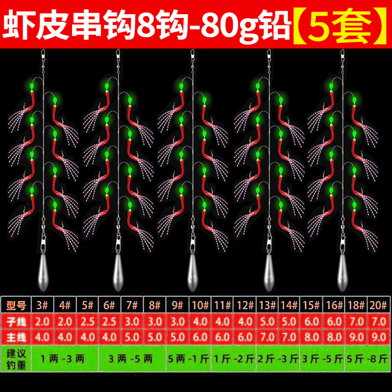 翘嘴白条鱼皮仿生虾皮串钩红皮亮皮鱼钩仕挂路亚假饵金丸世虾皮钩|undefined