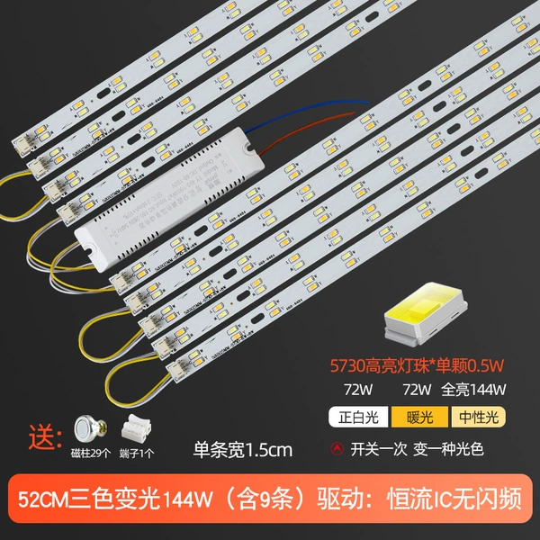 Super bright 52 cm 9 full light 144 watts (three -color light change)