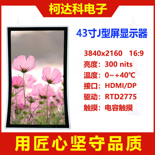 43��J��3840x2160�@ʾ������1500���|��ȫҕ��1.07BɫHDMI/DP�ӿ�