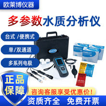 哈希/HACH / HQ30D台式 便携式 单 双通道 套装 多参数水质分析仪