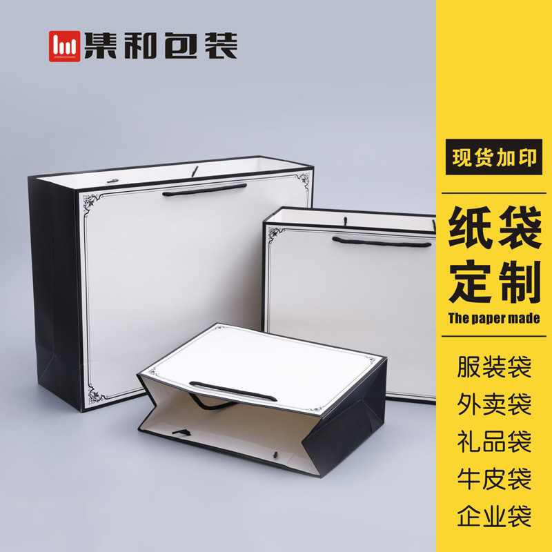 纸袋手提袋服装店白色纸袋定 制购物纸袋礼品袋子定 做logo纸袋