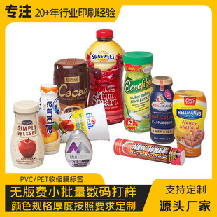 pvc���տsĤ����petʳƷ���b�ԄӾ�Ĥ��֭��Ͼ�ƿ�޷�ژ˺�Ĥ