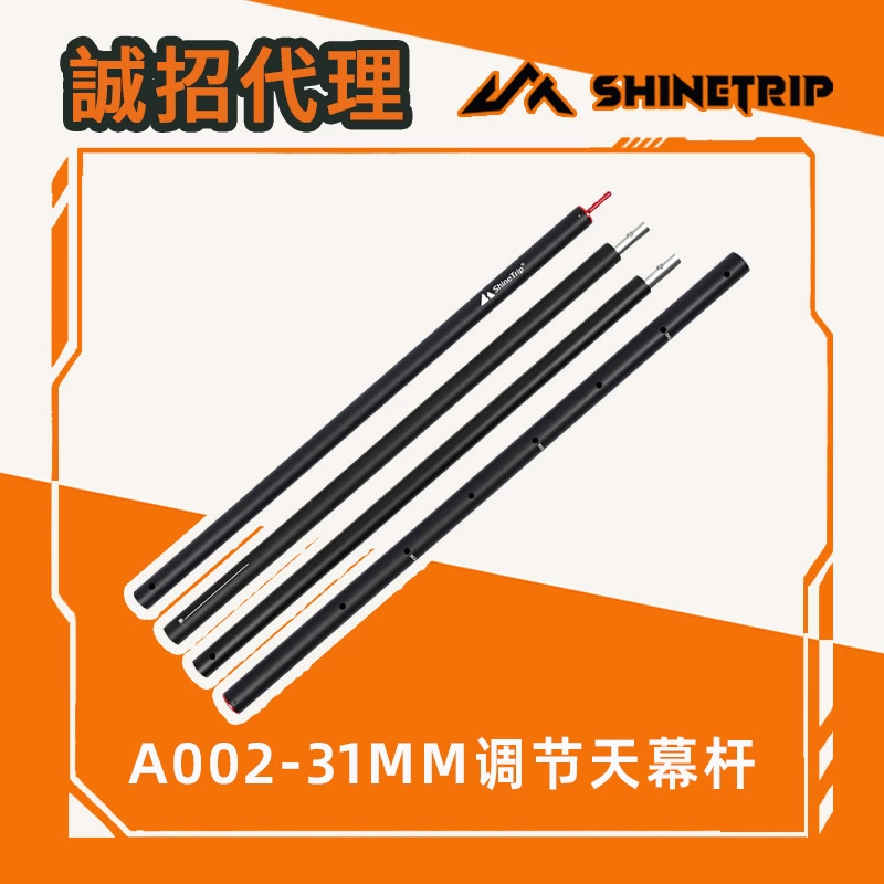 Shanqu Tianmu Rod 4-секционный кронштейн из алюминиевого сплава Открытый Кемпинг Палатка для поддержки зала Смелый стержень с пряжкой 28 мм