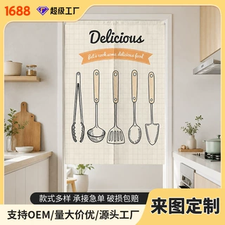 厨房门帘定制饭店防油烟半遮挡半帘餐厅后厨隔断帘棉麻布艺免打孔