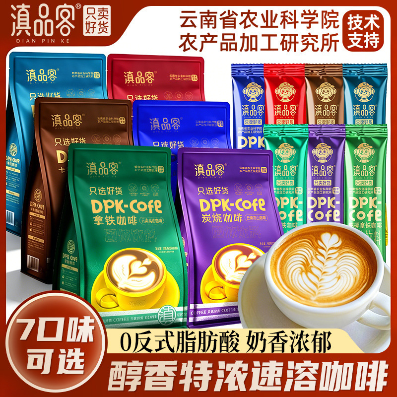 Academy of Agricultural Sciences Three-In-One Instant Coffee Blue Mountain Latte Cappuccino Original Flavor Yunnan Small Bean Coffee Powder in Stick Packs Academy of Agricultural Sciences Three-In-One Instant Coffee Blue Mountain Latte Cappuccino Original Flavor Yunnan Small Bean Coffee Powder in Stick Packs