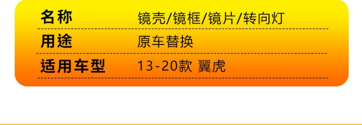 Compatible with 13-18 Escape rearview mirror housing, Escape turn signal housing, Escape reversing mirror lens, reflector housing