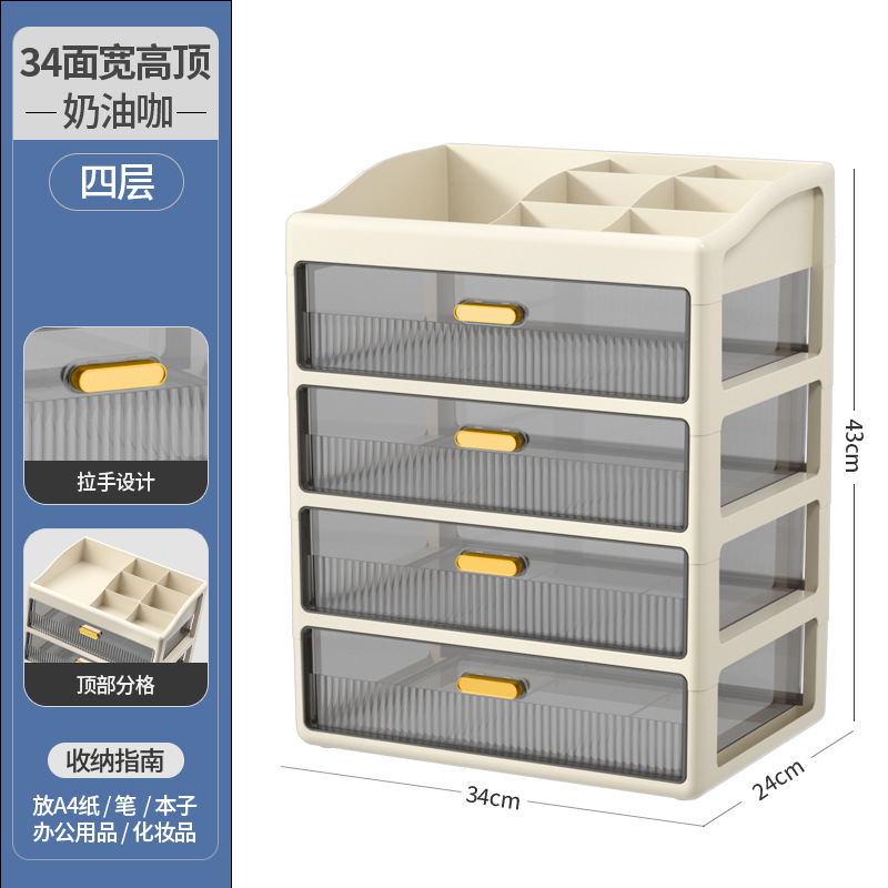 [milk coffee color] compartment top cover 34 sides wide - four layers