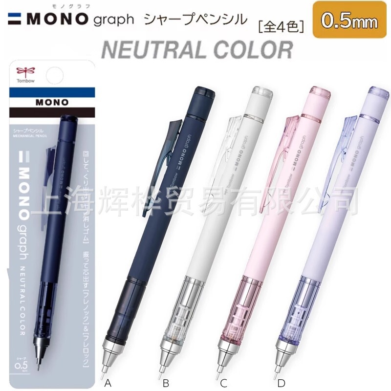 Japan's Dragonfly Mono Automatic Pencil 10Th Anniversary Limited Edition Low Center of Gravity Primary School Student Drawing Activity Pen