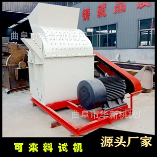 供应锯末粉碎机 大型边角料粉锯末机器设备 1200型木材粉碎机价格