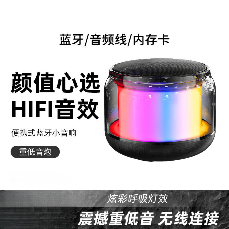 彩灯蓝牙音响户外音箱桌面低音炮大音量迷你小礼品厂家便携|undefined