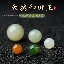 天然新疆和田玉碧玉散珠天然冰种晴水串珠diy文玩手链项链配饰品