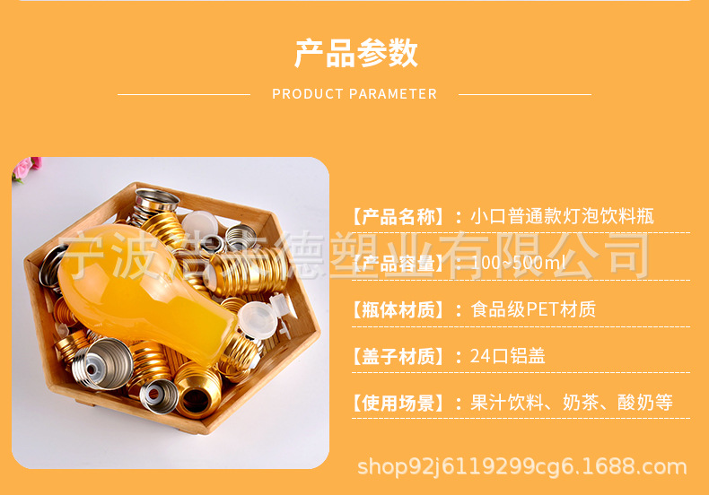 小口普通详情页_02