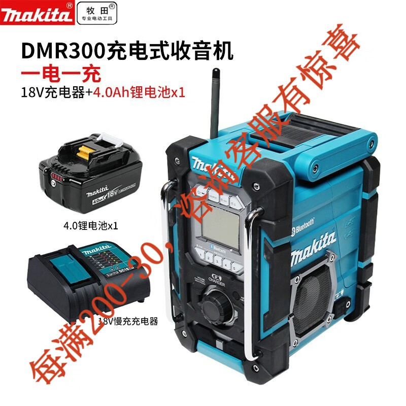 Makeda Japón Makeda 18V radio altavoz Bluetooth reproductor de música portátil DMR202 sonido eléctrico