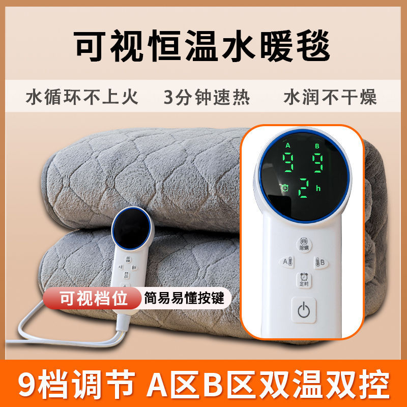 水暖电热毯双人双控家用水循环垫智能恒温单人学生宿舍加厚电褥子