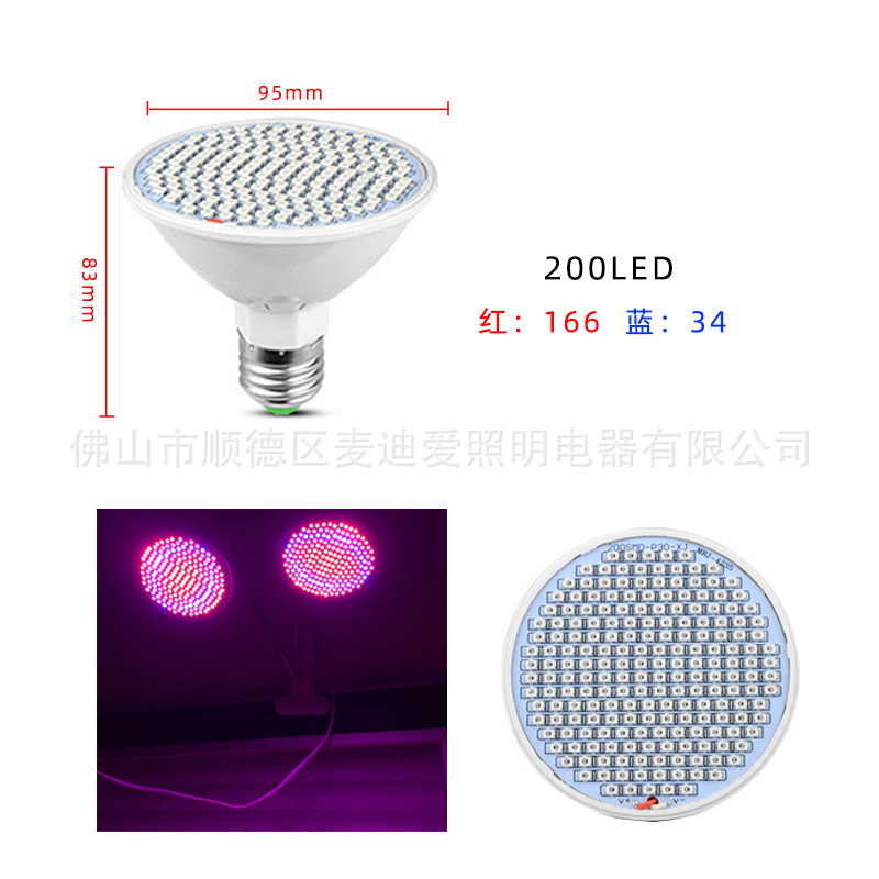LED clip de la lámpara de crecimiento de las plantas 72 cuentas 126 cuentas 200 cuentas 290 cuentas de la planta de relleno de luz de flores suculentas para colorear