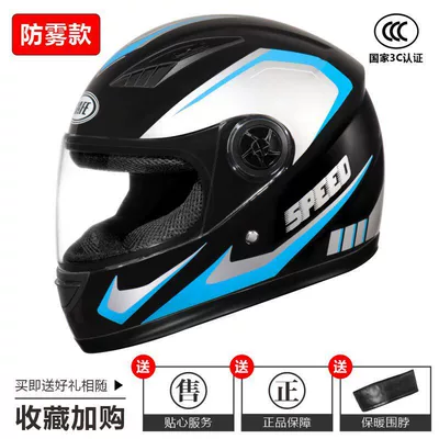 Motosiklet kaskı (dəbilqə): Vehicle Safety Helmet for Men and - 3c-certification-black-background-silver-blue-hd-anti-fog-one-size