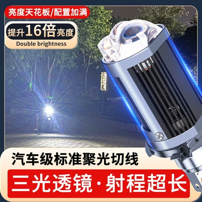 Headlight Lens – Motuoche Motorcycle headlights, headlights