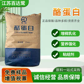 华羚酪蛋白干酪素酪朊酸增稠剂华安鲜奶酪蛋白酸钙食品级乳酪素粉
