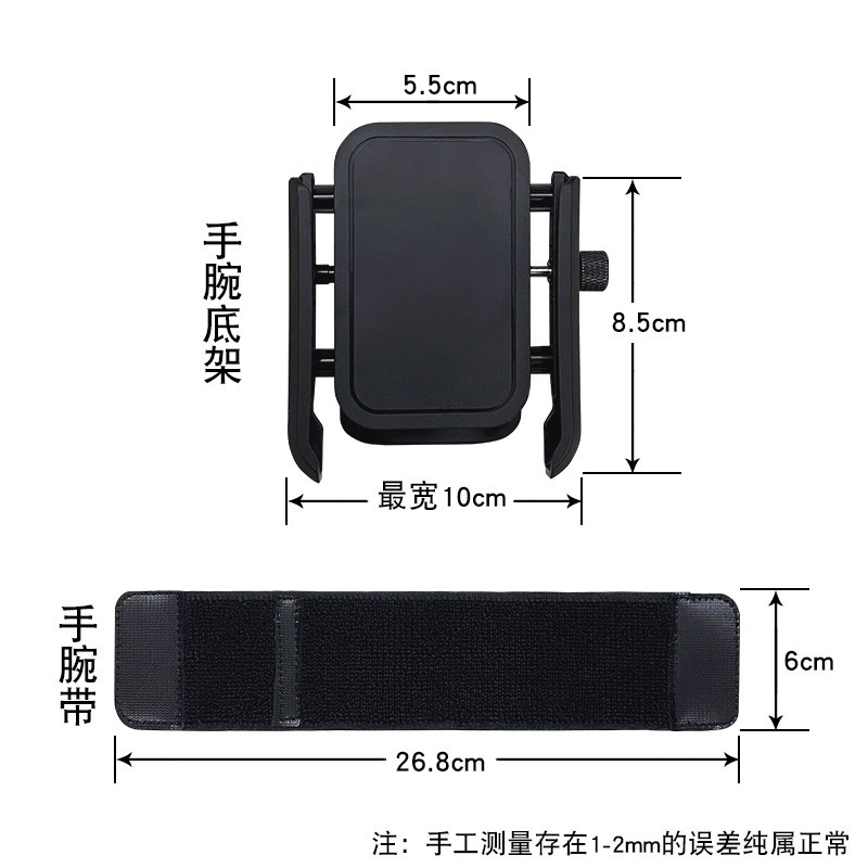 手腕手机支架代驾导航骑行装备主播直播手机架臂包手腕带跑步臂套|undefined