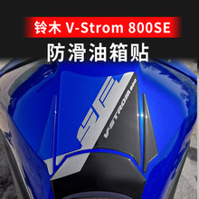 �ľSuzuki V-Strom 800SE 2023-24�����N������ˮ3D�h����֬�N��