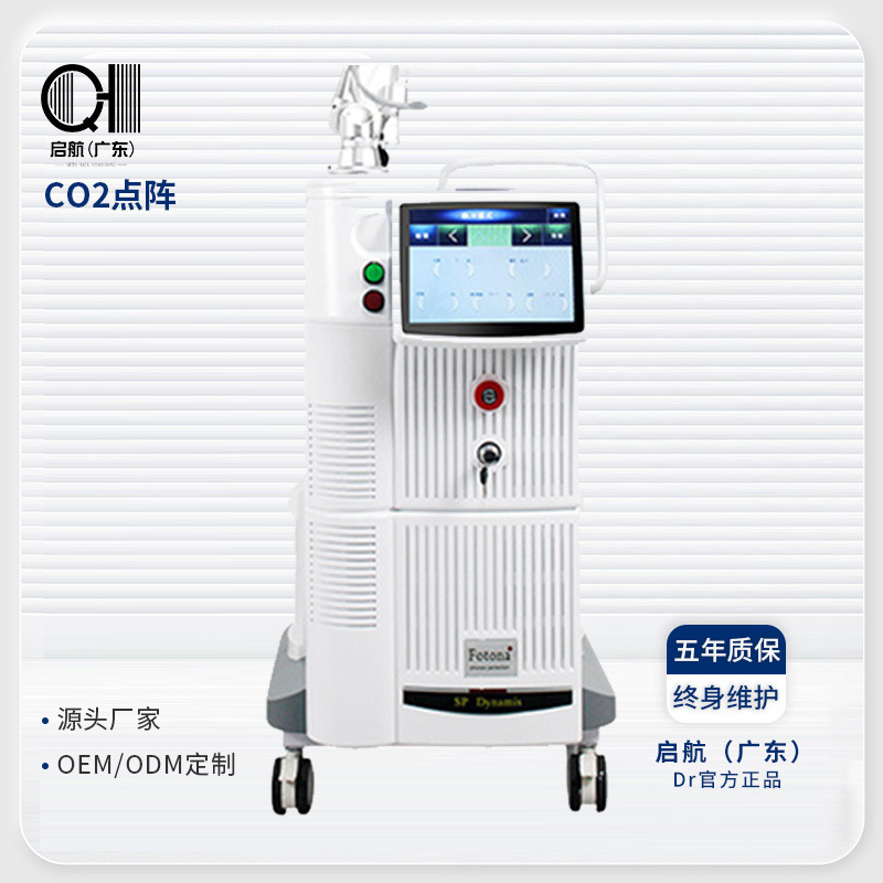 Matriz de puntos de picosegundos CO2 Reafirmante privado, rejuvenecimiento de la piel, eliminación del acné, reducción de líneas finas, lavado de cejas, instrumento de belleza, salón de belleza integrado, comercial