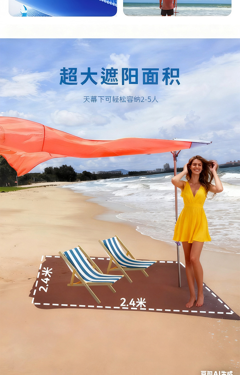 Wind-powered seaside canopy, no-build required, lawn sunshade, beach umbrella, portable quick-open sun protection beach tent
