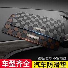 車の滑り止めマット車の置物車の中のコントロールメーターの携帯電話のナビゲーション計器台の車のマット