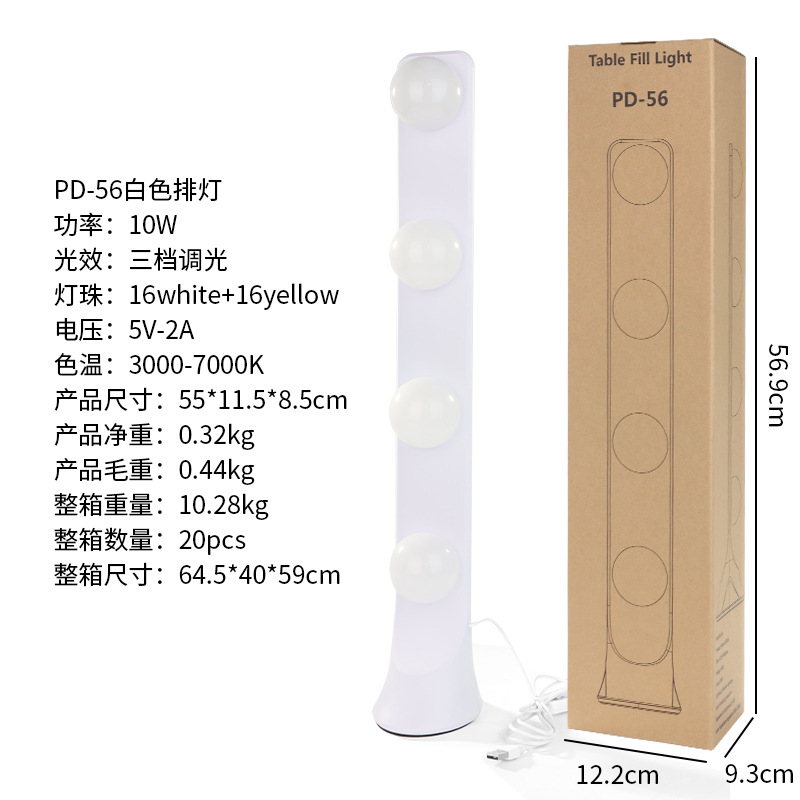 Luz de relleno en vivo ancla maquillaje de escritorio dedicado doble fila LED belleza rejuvenecimiento de la piel profesional Live Studio video fondo