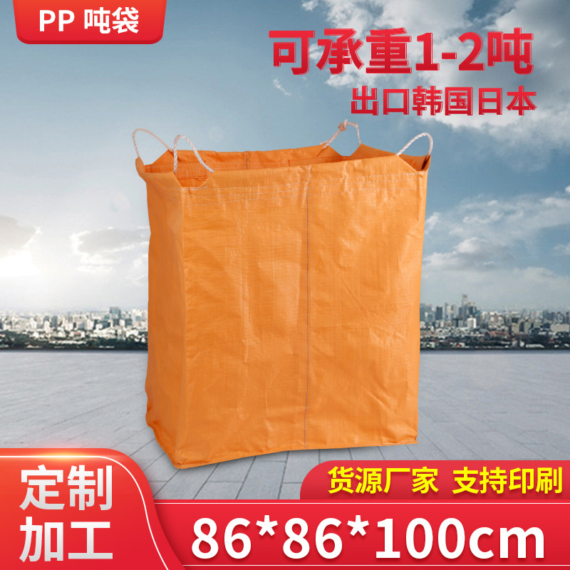 厂家直销出口韩国吊绳新料黄色吨袋韩国麻袋
