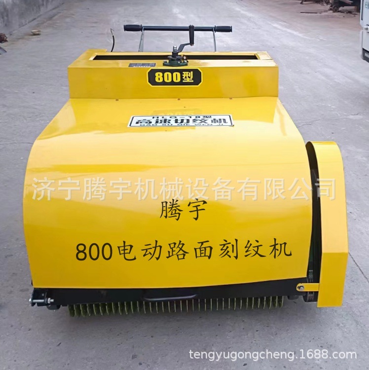 80公分混凝土路面刻纹机 柴油路面防滑刻纹机  电动马路刻纹机厂