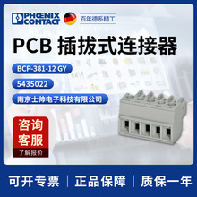 �¹� �����˹ ��� PCB ���ʽ������ BCP-381-12 GY 5435022