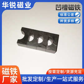 东阳磁铁厂家加工铁氧体凹槽异形多规格冰箱贴永磁材料磁吸力强