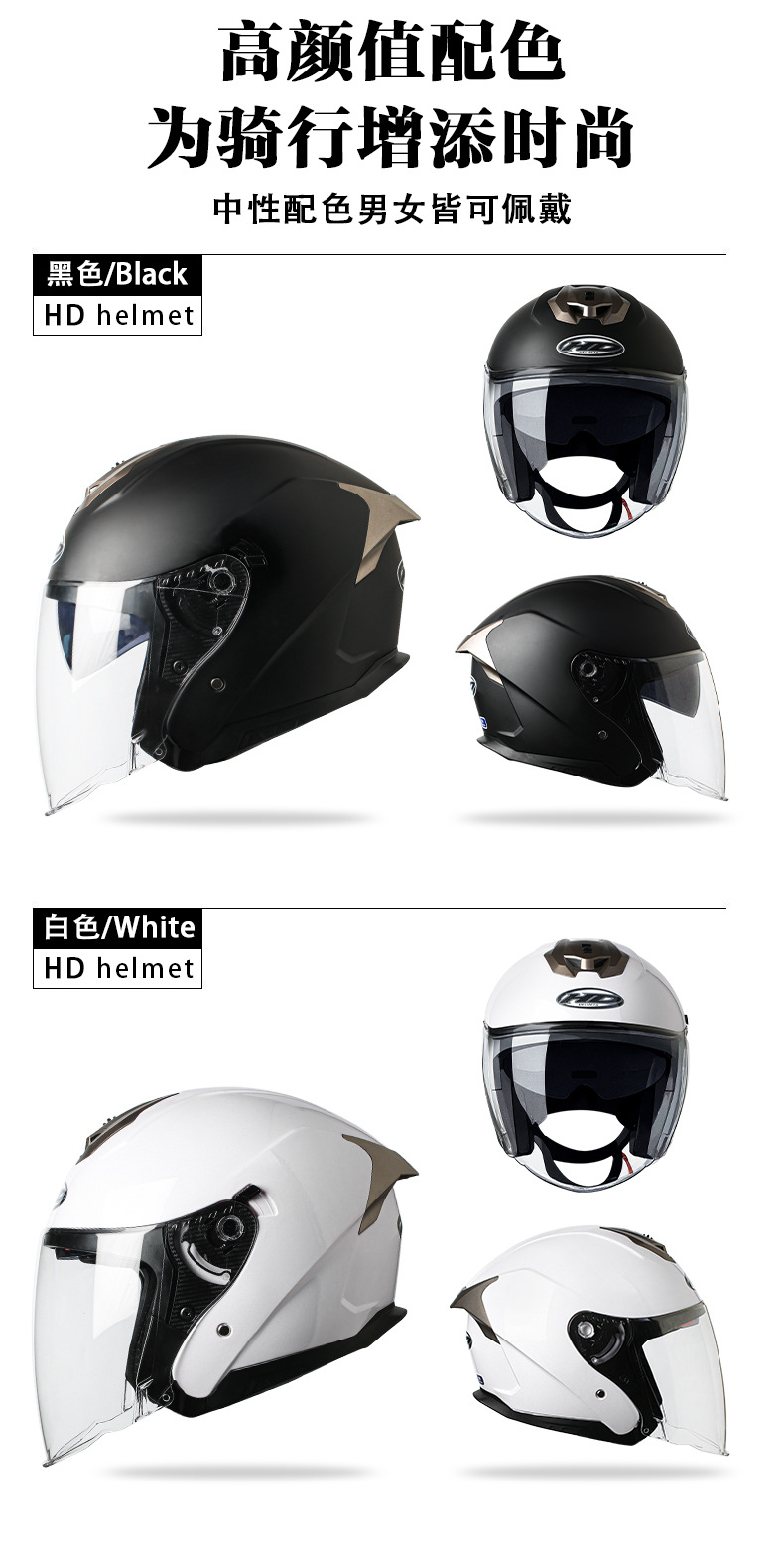 Huadun Electric Motorcycle Helmet for Men and Women, Dual-Lens Half Helmet, Safety Helmet, Warm Motorcycle and Electric Vehicle Helmet