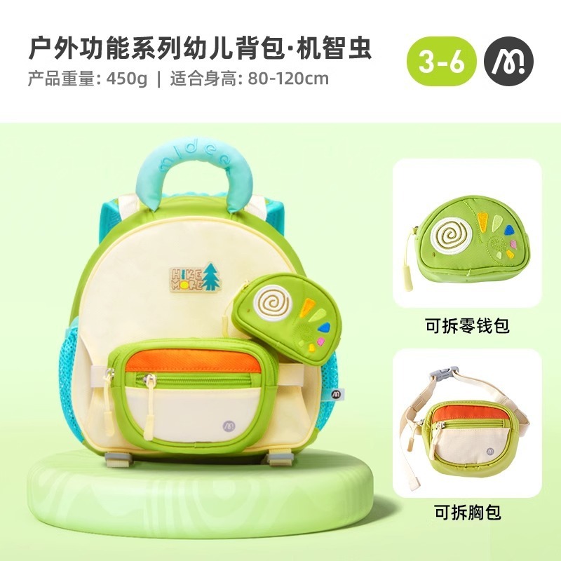 mideer弥鹿儿童背包多功能男女孩书包幼儿园小学生双肩包一年级|undefined