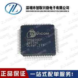 全新原装 DM9000AEP DM9000A QFP48 网卡驱动芯片 以太网控制进口