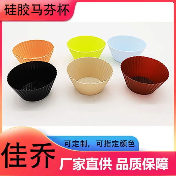 Mafen Cup round cake Cup silicone egg tart mold silicone pudding cake mold diy baking mold