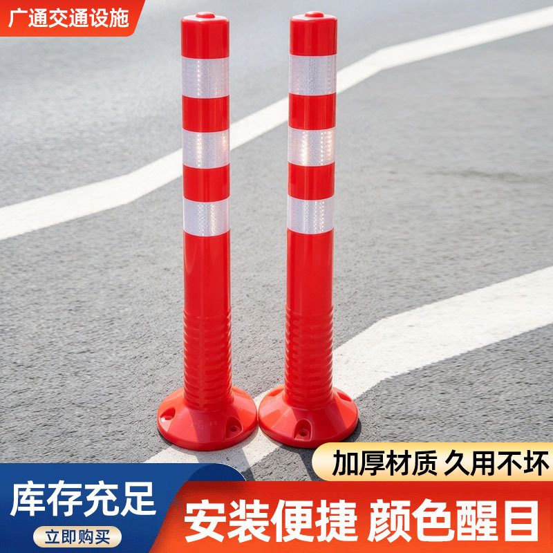 交通警示柱停车场固定路桩小区物业挡车柱小批量定 做塑料弹力柱 安全、防护厂家批发实拍图