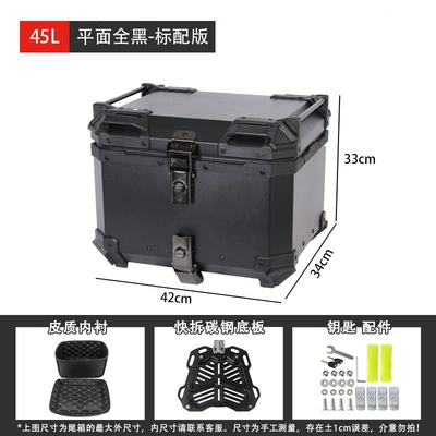 Motorcycle trunk tail boxes, scooters, large-capacity rear - 45l-flat-all-black-standard-version-liningquick-release-bottom-plate