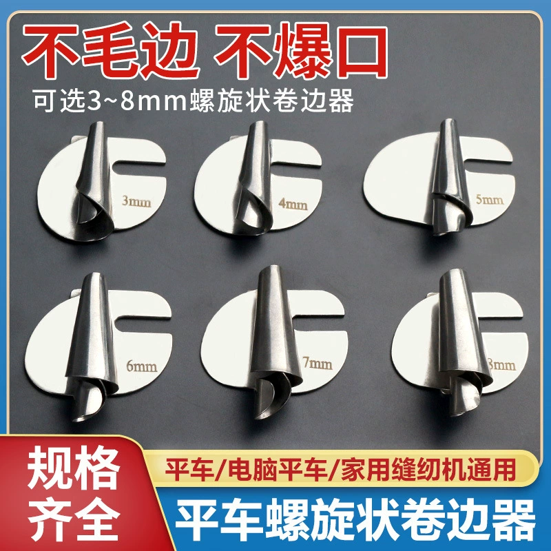 Компьютеризированная плоская швейная машина универсальная для домашнего использования, новый ручной спиральный завивщик краев полотенец.