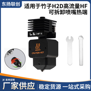 �m������H2D������HF�ɲ�ж�������׼�����H2S/H2C��/A1/A1mini
