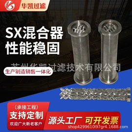 过滤器;滤芯;其他混合设备