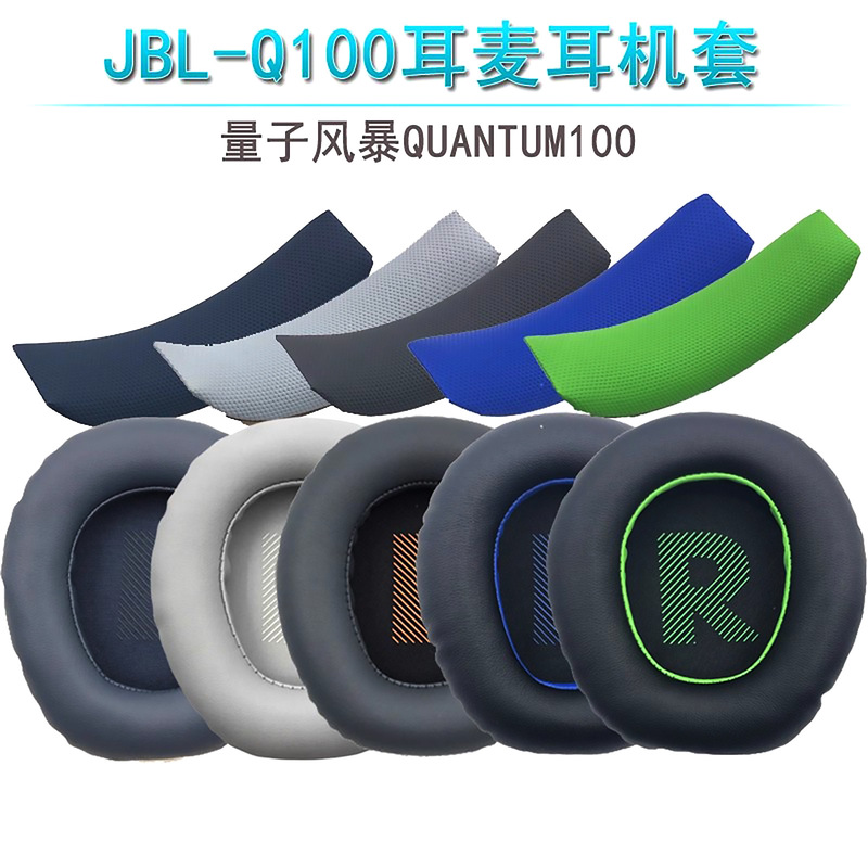 Suitable for Jbl Quantum Q100 Headphone Covers, Q100 Head-Mounted Gaming Sponge Replacement Pads, Headband Pads Suitable for Jbl Quantum Q100 Headphone Covers, Q100 Head-Mounted Gaming Sponge Replacement Pads, Headband Pads