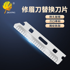 Stainless steel safety razor blade with sharp and durable edge, replaceable razor blade for safety razor, featuring micro-distance protective mesh