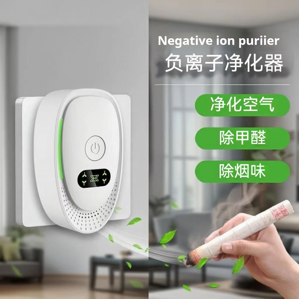 Household Small Negative Ion Air Purifier Cross-Border New Formaldehyde Removal Sterilization Smoke Removal Dust Removal Ozone Disinfection