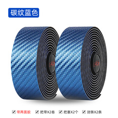 碳纖維公路車把帶自行車綁帶死飛羊角牛角把通用山地迷彩防滑透氣